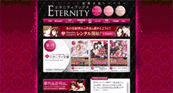 Desktop Screenshot of eternity-books.com